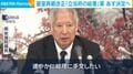 皇室典範改正「立法府の総意」案 あす決定へ