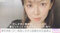 “ギャラ飲みクイーン”幸村未鈴「忙しすぎと精神落ち込むことが重なった」病院での診断結果を報告