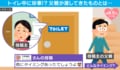 「お父さんだけど下見ろ」トイレ中に“極秘取引”!? 突然ノック→ドア下から1万円札!? 父親との“秘密のやりとり”に「スパイ同士のやり取りじゃん」「可愛すぎる」などの反響