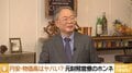 「円安で一番儲けているのは財務省」 高橋洋一氏「放置でいい」に橋下徹氏「『危ない』という話ばかりだ」
