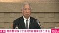 皇族数確保 「立法府の総意案」まとまる
