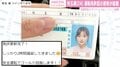 兒玉遥の運転免許証が話題 「こんな可愛い写真あるんだ」「免許写真とは思えない可愛さ」の声