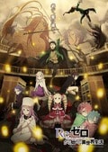 « Merci d’avoir rencontré Re:Zero » : les fans réagissent en masse ! Une illustration de groupe dévoilée pour célébrer la fin de la saison 4 de Re:Zero - Starting Life in Another World
