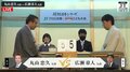 丸山忠久九段VS広瀬章九段 タイトル経験者同士の重厚対決!準決勝進出を決めるのはどっちだ/将棋・JT杯