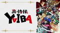 青山剛昌原作の新作春アニメ『真･侍伝 YAIBA』4月5日（土）夜6時30分よりWEB最速配信決定！