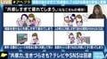 「ニュース番組やSNSはなるべく見ない」 共感しやすい「HSP」の人たちの生きづらさ