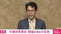 中道改革連合の“落選者支援”は？階幹事長「公明党さんとか立憲さんのご理解とかご協力も必要」