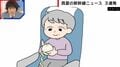 新幹線で高齢女性が“包丁”取り出し→果物の皮むき…SNSでは「危ない」「懐かしい光景」と賛否 JR東海の回答は