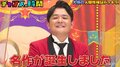千鳥・大悟、“堀北真希の妹”ならではの悩みに名言連発！ノブ「泣きそうになりました」と大感激