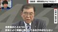 「消費税減税はやらない方針」石破総理に直撃取材 森山幹事長の存在や立憲への批判が決め手となったか 