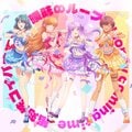 『幼馴染とはラブコメにならない』キャラソンアルバムが8月14日デジタルリリース!MV公開日も発表
