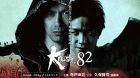 Krush.82 11.5 後楽園ホール 濃縮編集版 | AbemaTV（アベマTV）