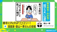 料理の“ギャップあるある”に共感の声殺到