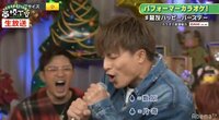 白濱亜嵐がノリノリで熱唱!超レアなカラオケ姿にGENERATIONS&視聴者が大盛り上がり!「一生懸命歌ってかわいい」「歌うまい」