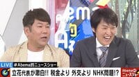 真顔のフジモン、爆笑の千原ジュニア