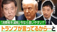 【映像】石破総理 トランプ大統領と電話会談