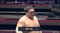 【映像】勝ち越しを決めた照ノ富士の一番