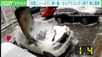 逃げ始めてからわずか1.4秒…コンクリ板落下で車大破 間一髪で回避