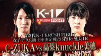 K-1 KRUSH FIGHT 2019 - K-1 ...
