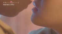 [最新]恋愛ドラマな恋がしたい2 - 本編 - 【act.3先行公開】キスが長すぎて15分拡大!ランドリーキス！ | 動画視聴は【Abemaビデオ(AbemaTV)】