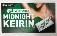 あべこうじ『KEIRIN』