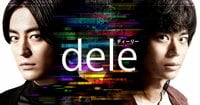 第6話｜ストーリー｜金曜ナイトドラマ『dele(ディーリー)』｜テレビ朝日