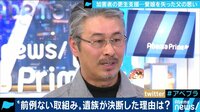 AbemaPrime - 企画 - 加害者への“憎悪”から“更生支援” 無免許運転で妊娠中の娘を失った父の思い (19/02/12) | 動画視聴は【Abemaビデオ(AbemaTV)】