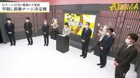 【動画】激戦を振り返るチーム渡辺とエントリーチーム