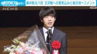 【映像】前日会見に臨む藤井王将と菅井八段の表情
