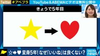 “威嚇ふぁぼ”に“社交辞令ふぁぼ”ってなに？ ツイッター「ふぁぼ」の上手な使い方