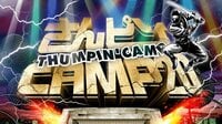 さんピンCAMP20生中継 | AbemaTV