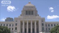 最新の政治ニュース【随時更新】 - - 通常国会会期末 7月4日公示 21日投開票の参院選へ | 動画視聴は【Abemaビデオ(AbemaTV)】