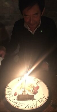 東尾理子『主人の誕生日』