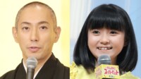 市川團十郎 「たった一度の人生だから」長女・堀越麗禾の芸能事務所入りにエール