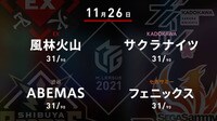 【中継】大和証券 Mリーグ 風林火山vsサクラナイツvsABEMASvsフェニックス