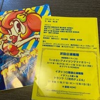 安達有里『またまた』