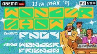 FNCY presents 『WONDER SHOW』 | 新しい未来のテレビ | ABEMA