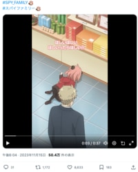 “全力かわいい”アーニャのおねだり「ほしいったらほしい！」が名シーンにピックアップ