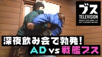 おぎやはぎの「ブス」テレビ -  - #102：ブスが...