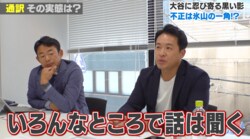 大谷翔平を悩ませた通訳の不正問題 元メジャー五十嵐氏は警鐘「通訳以外にも個人情報を知ってる人が多分いるはず」