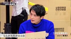 指原莉乃も「すごい」と興奮！エロメン東惣介、話題のドラマ『全裸監督』に出演