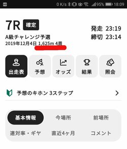 A級チャレンジでは“新人”と“逃げ”を頭に／ハギのスマホで競輪チャレンジ#16