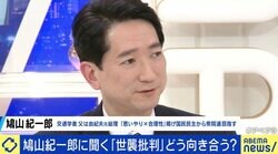 「父はよく“お花畑”と言われるが、私は現実を直視する理想主義者だ」 次期衆院選への立候補を表明、鳩山由紀夫元総理の長男・紀一郎氏に聞く“世襲批判”