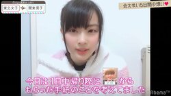 はるな、別れ際にとわから手紙を渡され気持ちグラリ 『恋ステ』#7関東男子×東北女子編