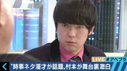 ウーマン村本、「THE MANZAI」への反響に「賛否両論ないとダメだと思う。でも、この国ではしんどい」
