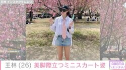 王林、美脚際立つミニスカート姿で地元・青森の『弘前さくらまつり』を満喫「脚長っ！かっこいい」「いい写真ばかり」と反響