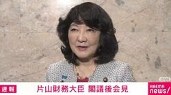今年の漢字は「熊」 大臣たちが挙げたのは「高」「苗」…これって忖度？
