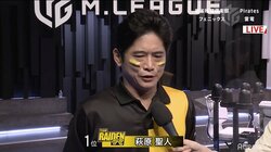 萩原聖人、悲願のプロ初トップ！「死に物狂いでアガりたかった」／麻雀・大和証券Mリーグ