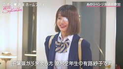 ギャルから清楚系にイメチェン！リベンジ参戦したさこに男子メロメロ「バカかわいい」『恋ステ』#2