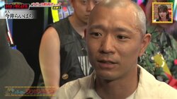 見取り図・盛山もびっくり「覚悟が見れた」後輩芸人が突如明かした家庭崩壊の危機と本気度